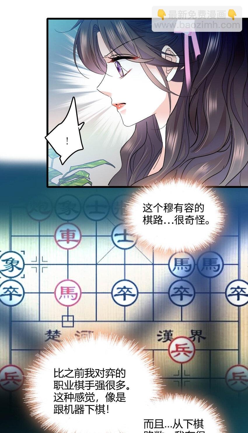 39 打算认输么？
