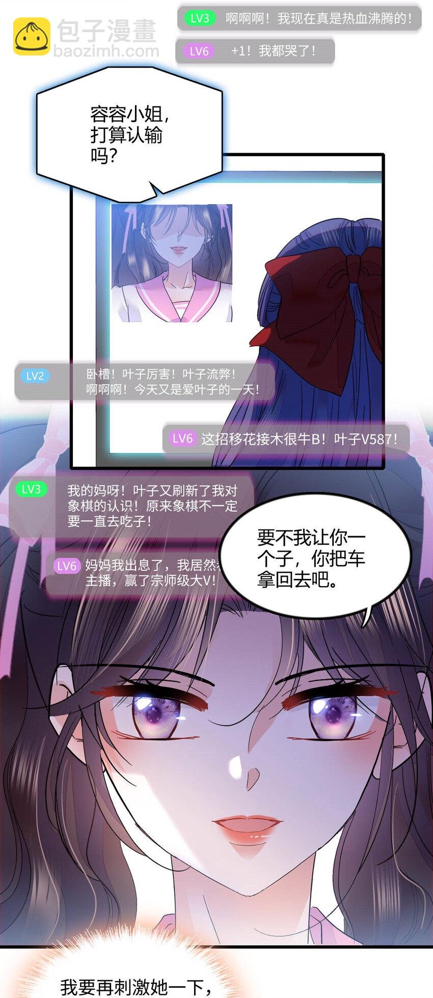 39 打算认输么？