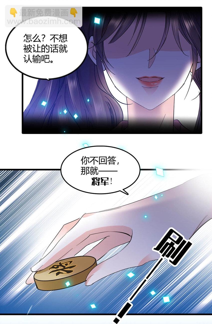 39 打算认输么？