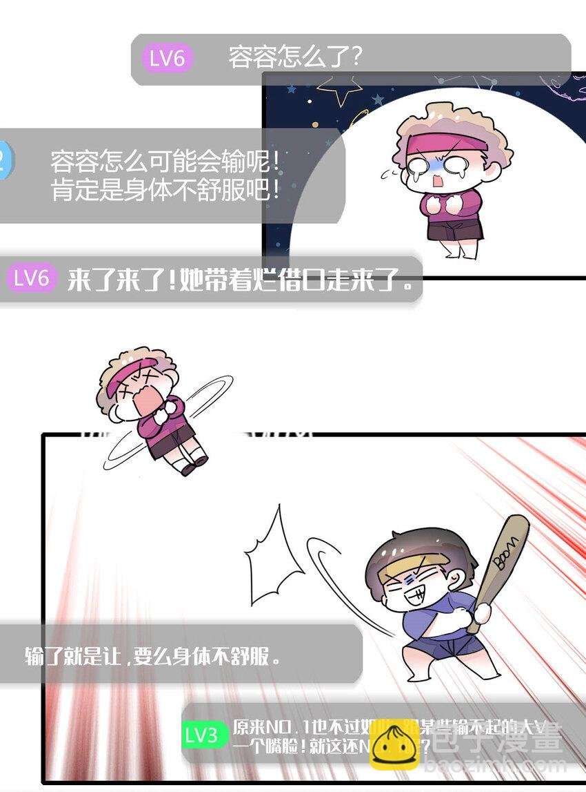 39 打算认输么？