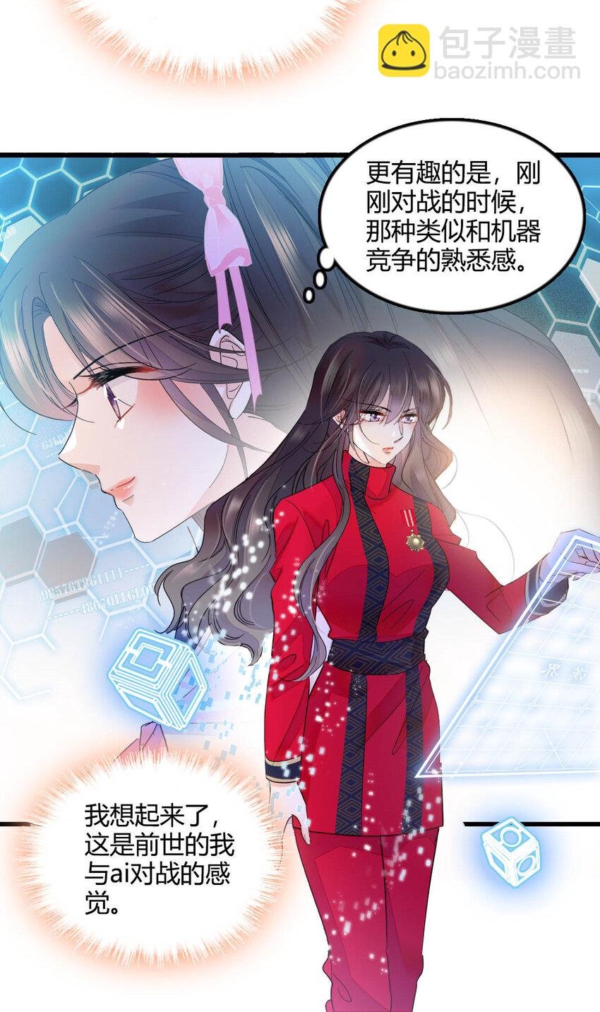 39 打算认输么？