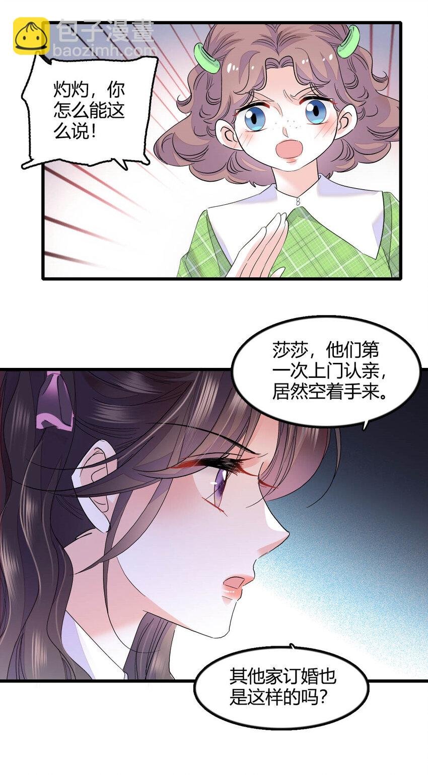 41 渣男