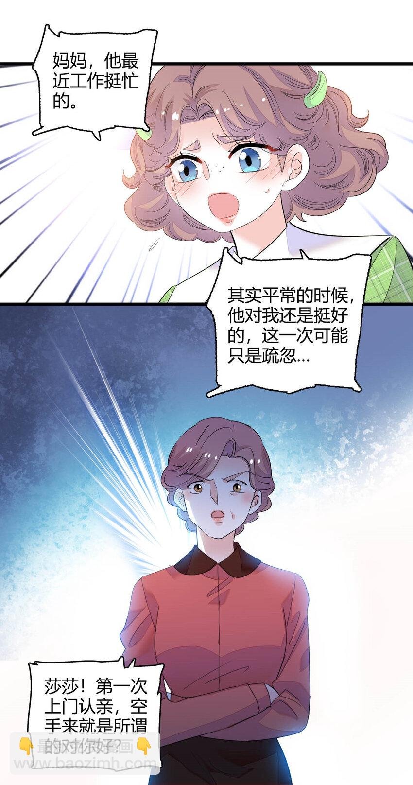 41 渣男