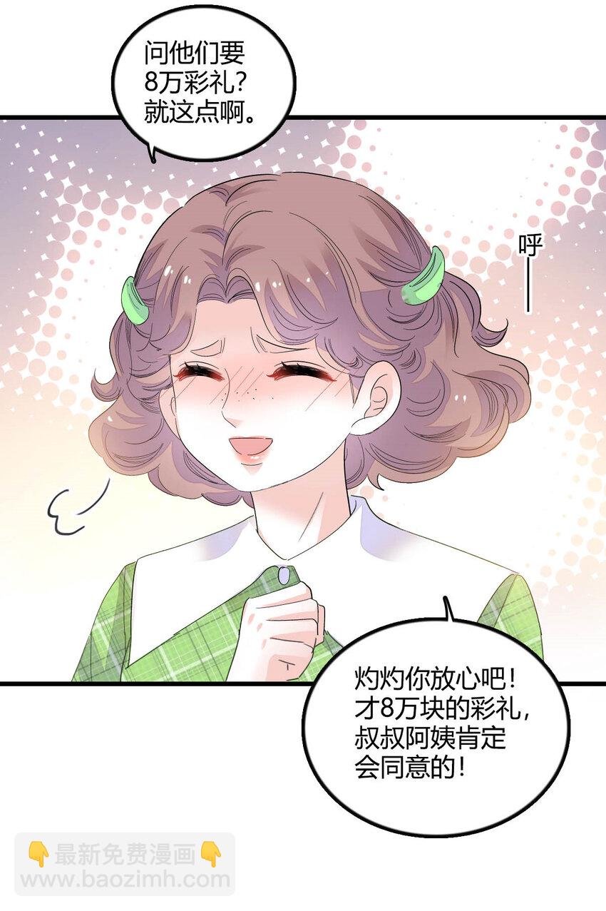 41 渣男