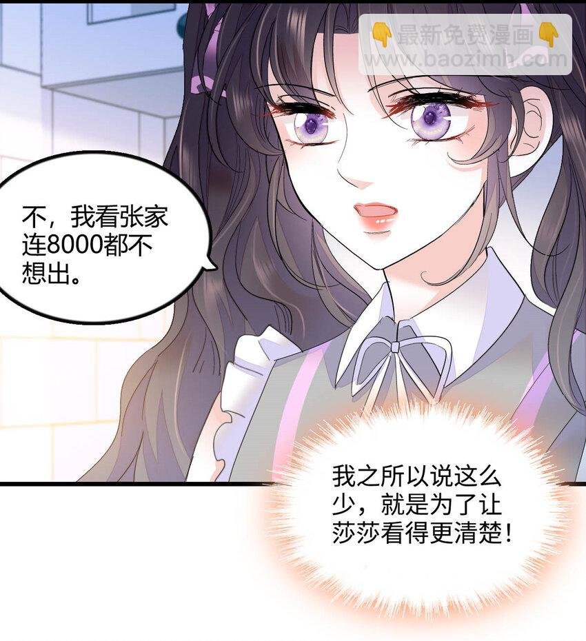 41 渣男
