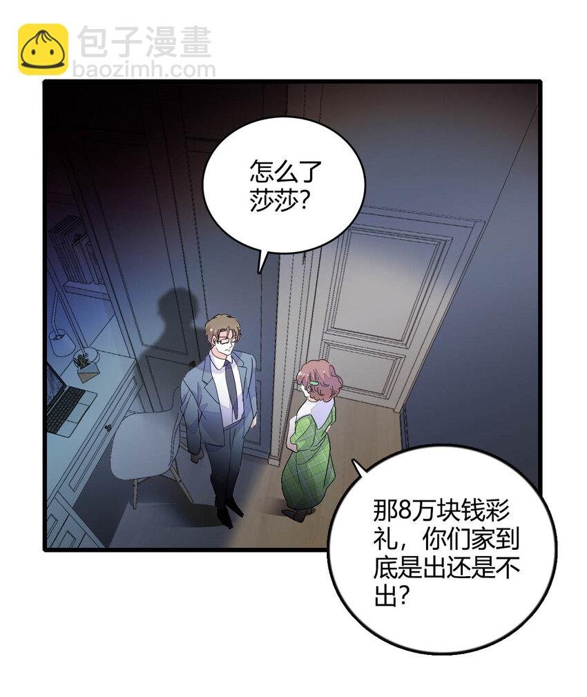 41 渣男