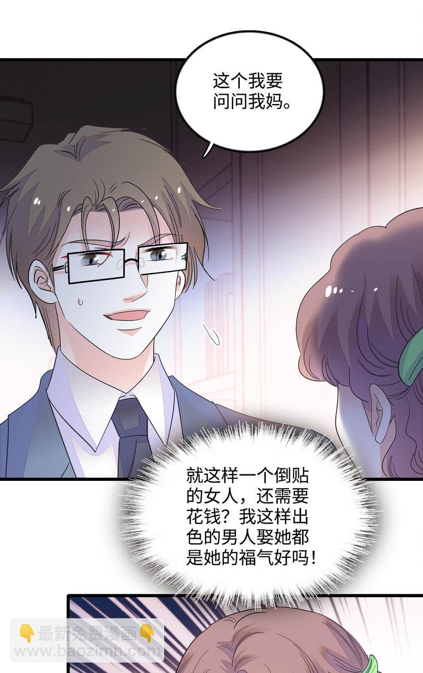 41 渣男