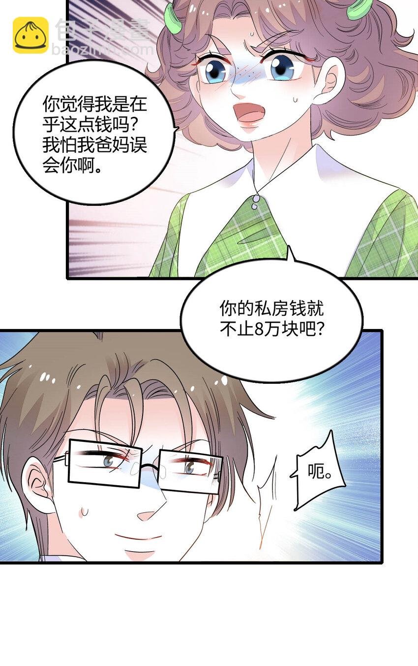 41 渣男