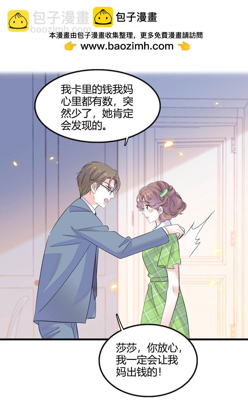 41 渣男
