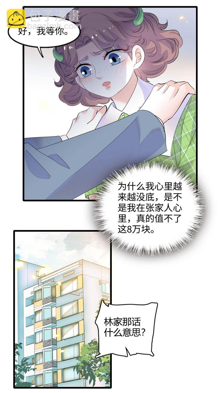 41 渣男