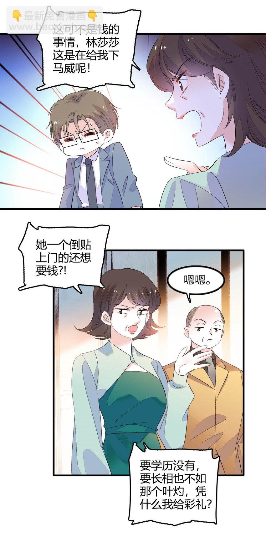 41 渣男