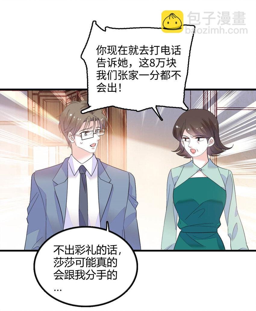 41 渣男