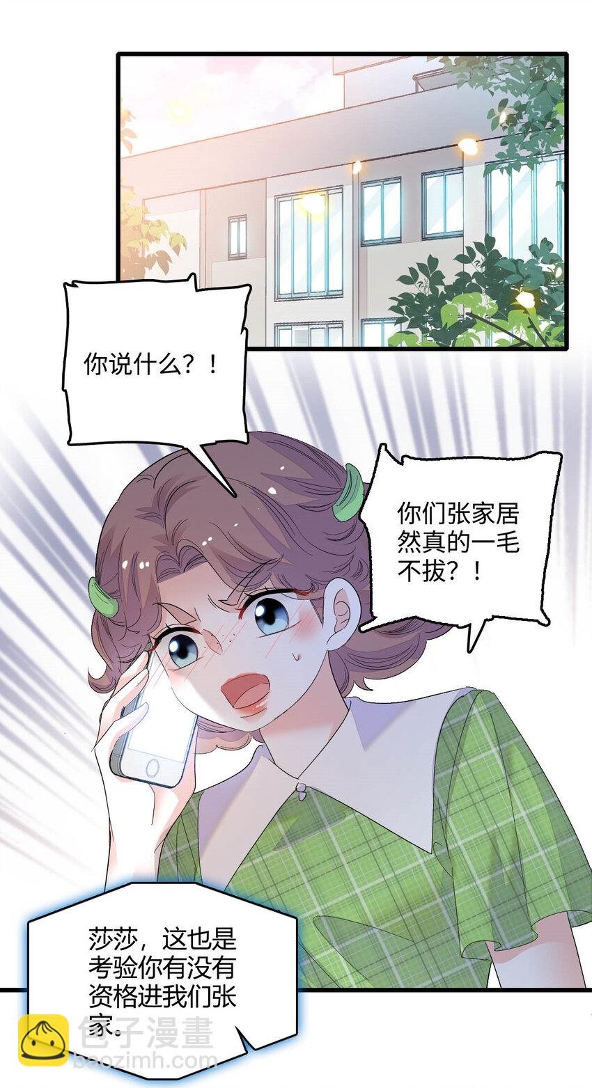 41 渣男