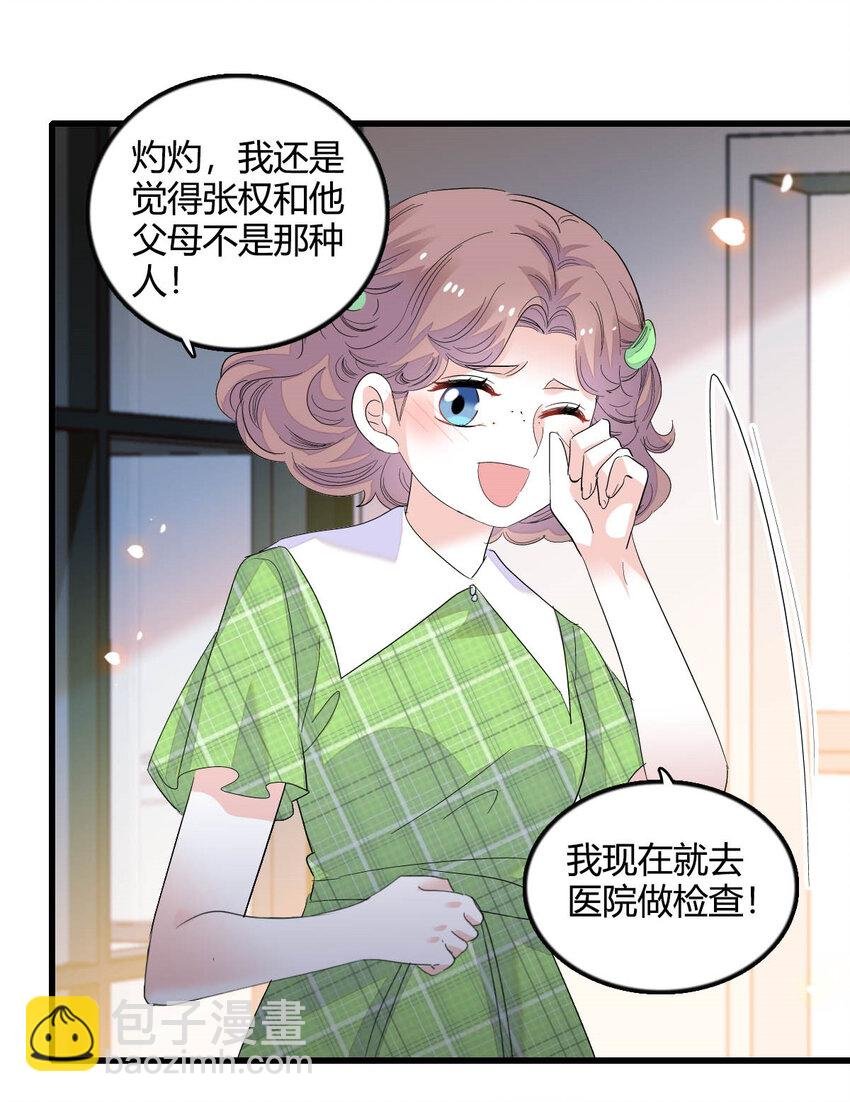 41 渣男