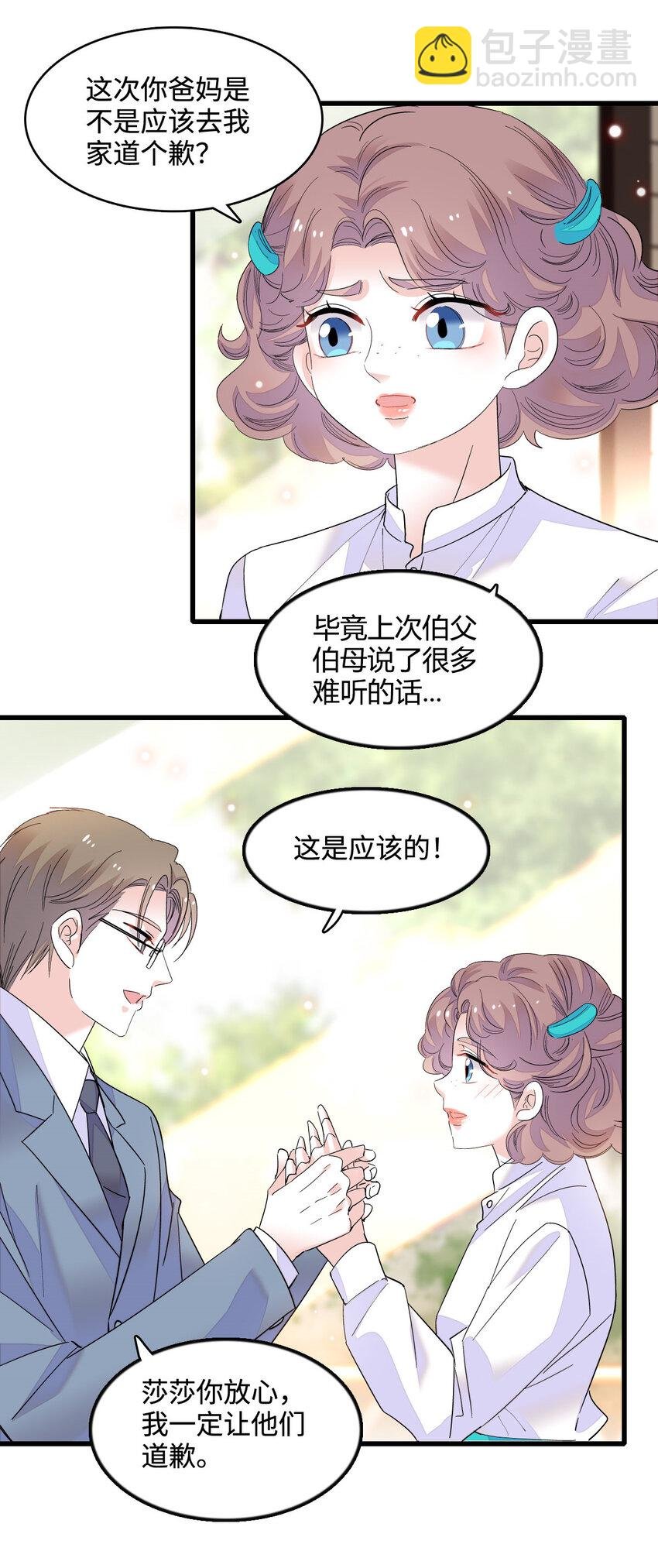 42 我自己有妈妈