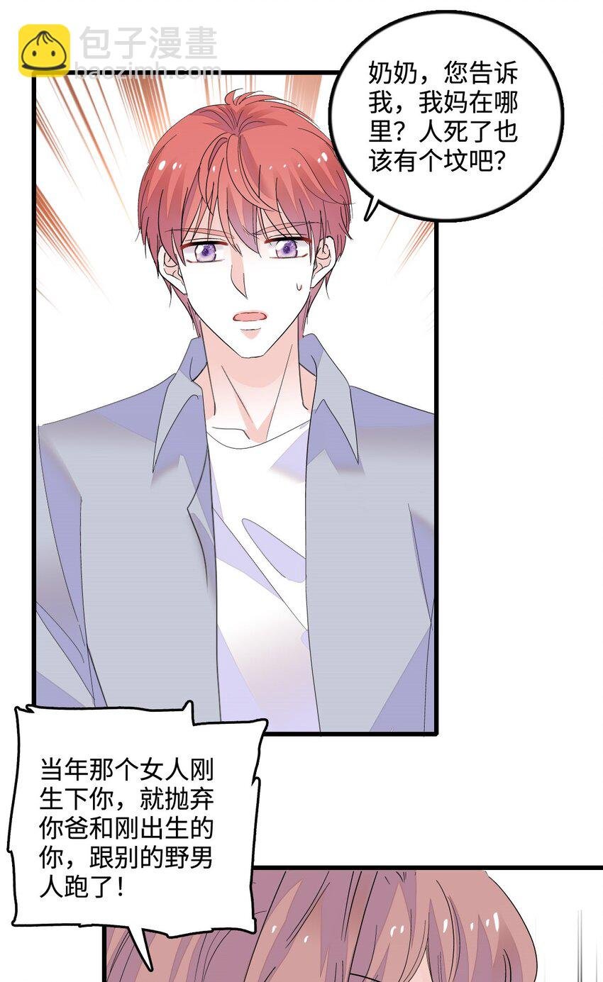 43 我家确实有矿