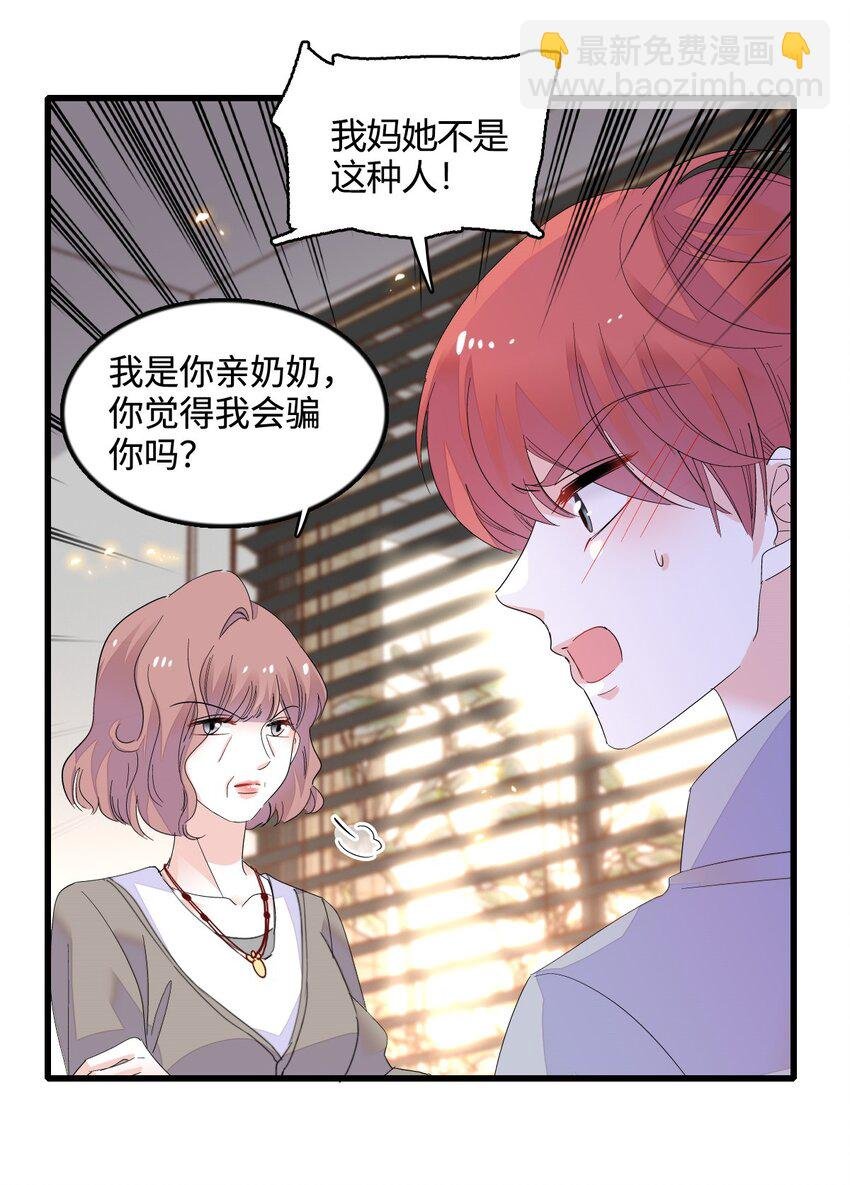43 我家确实有矿