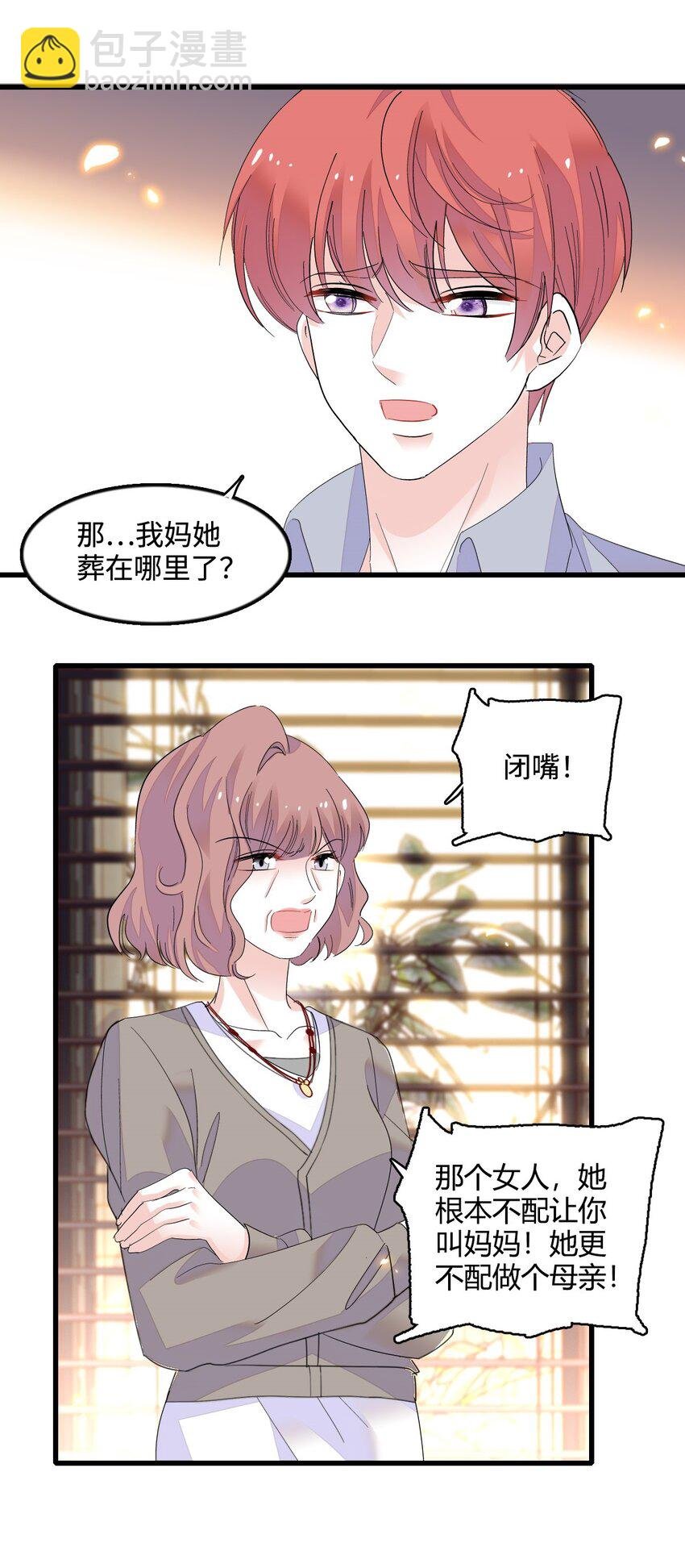 43 我家确实有矿