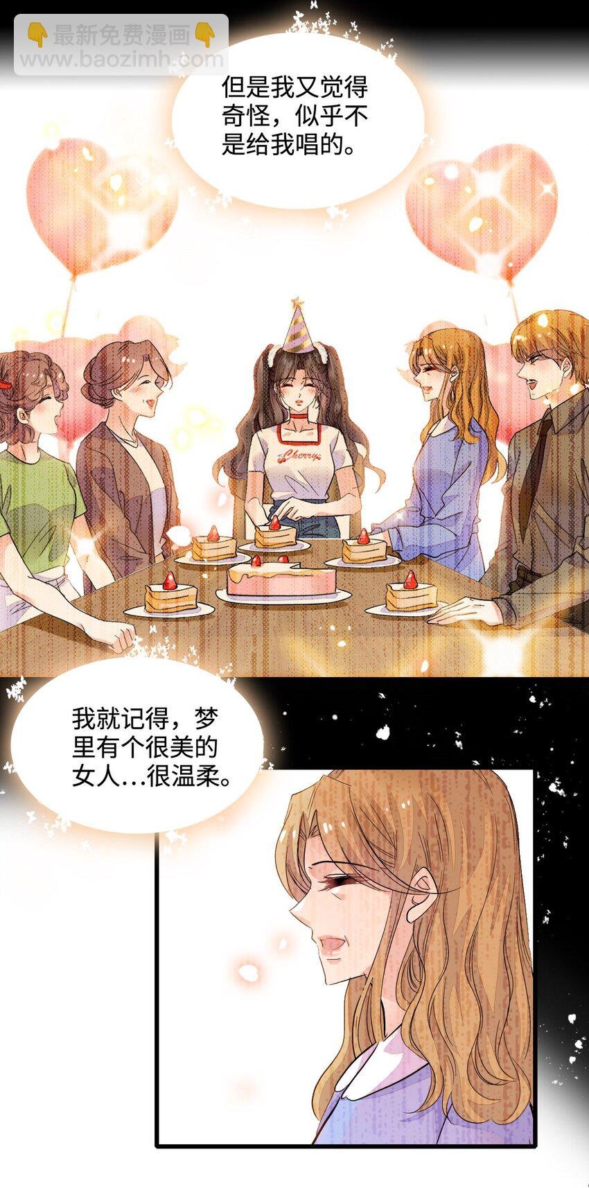 43 我家确实有矿