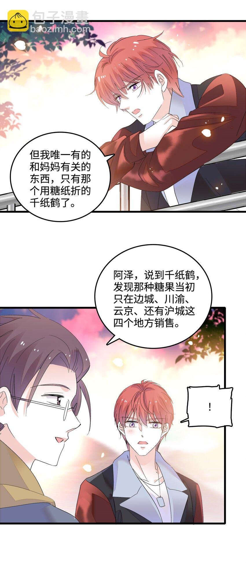 43 我家确实有矿