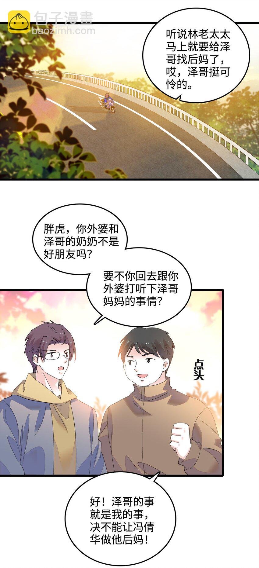 43 我家确实有矿