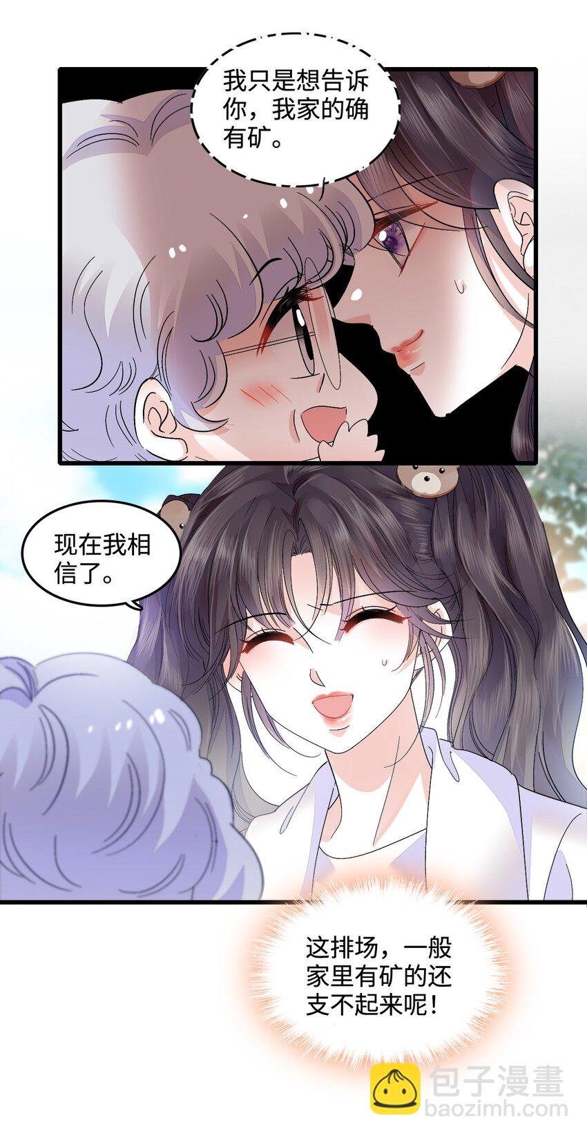 43 我家确实有矿