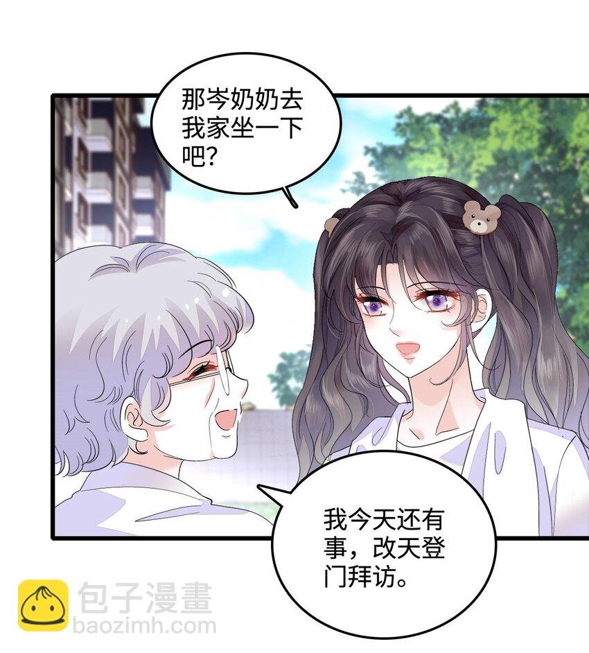 43 我家确实有矿