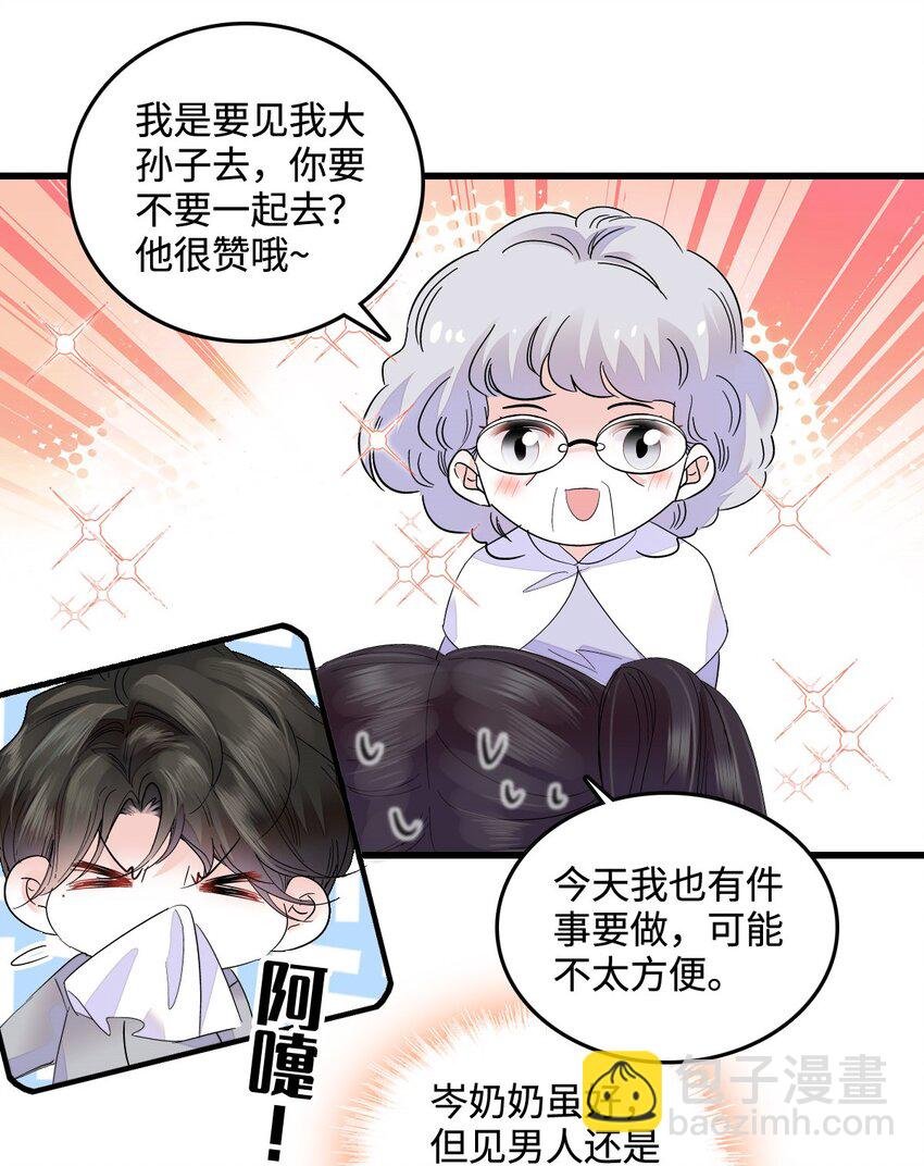 43 我家确实有矿
