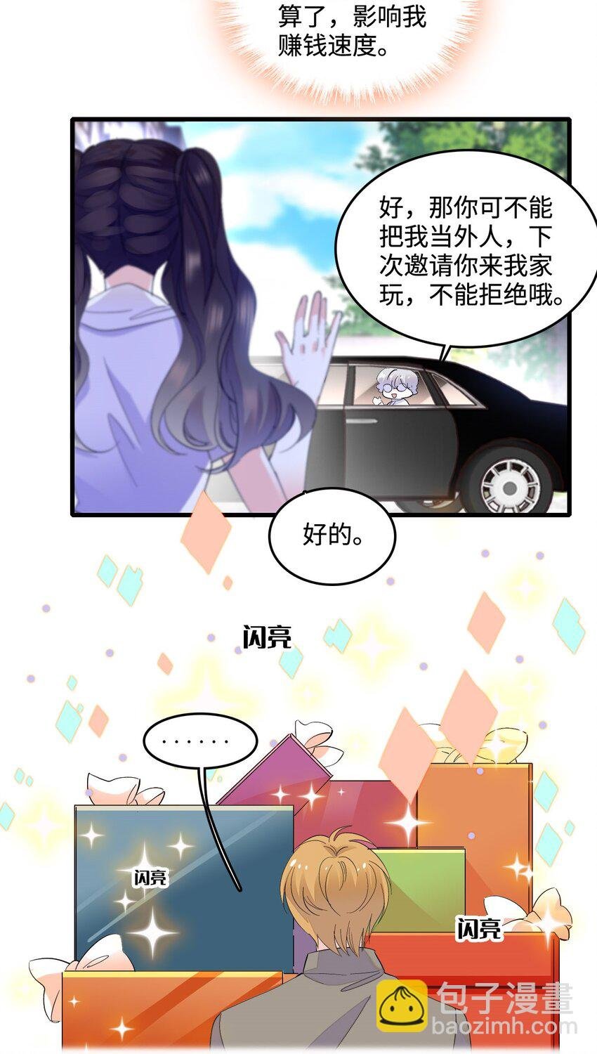 43 我家确实有矿