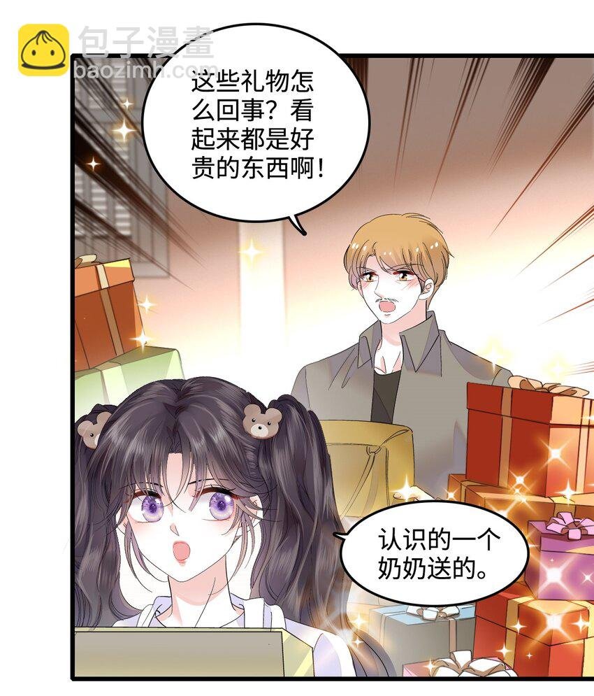 43 我家确实有矿