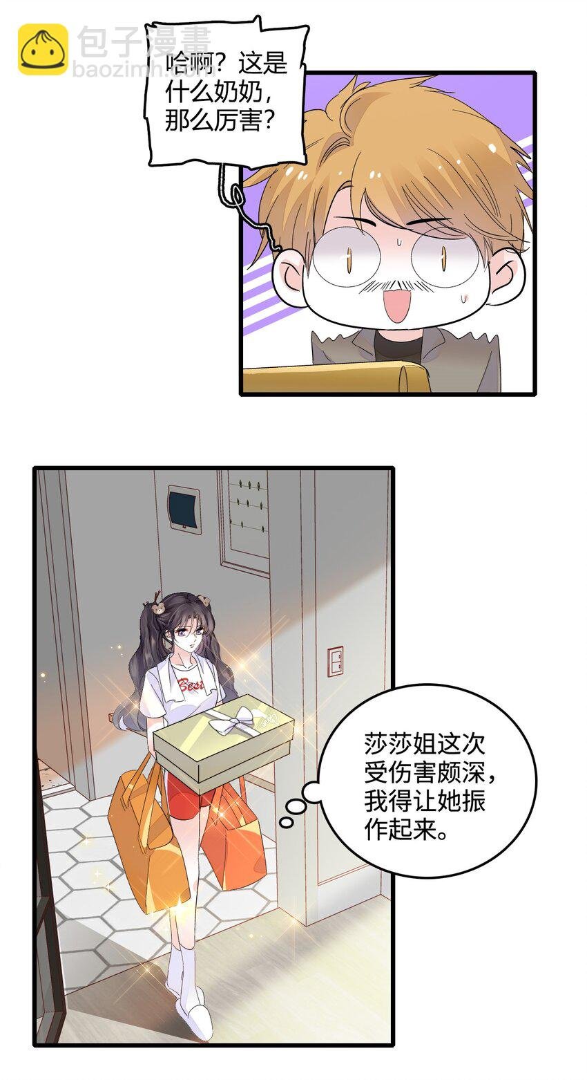 43 我家确实有矿