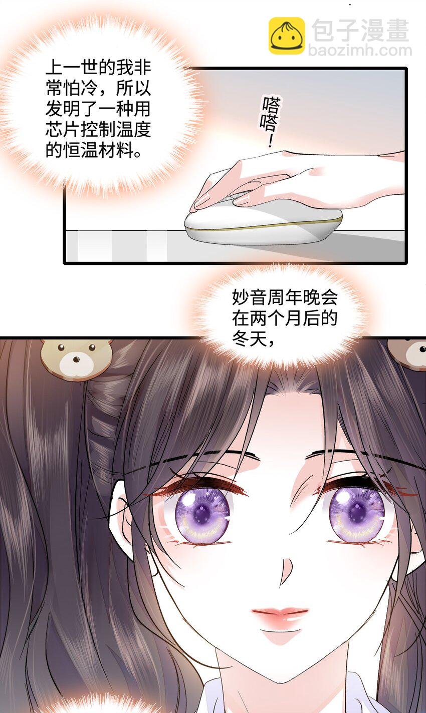 43 我家确实有矿