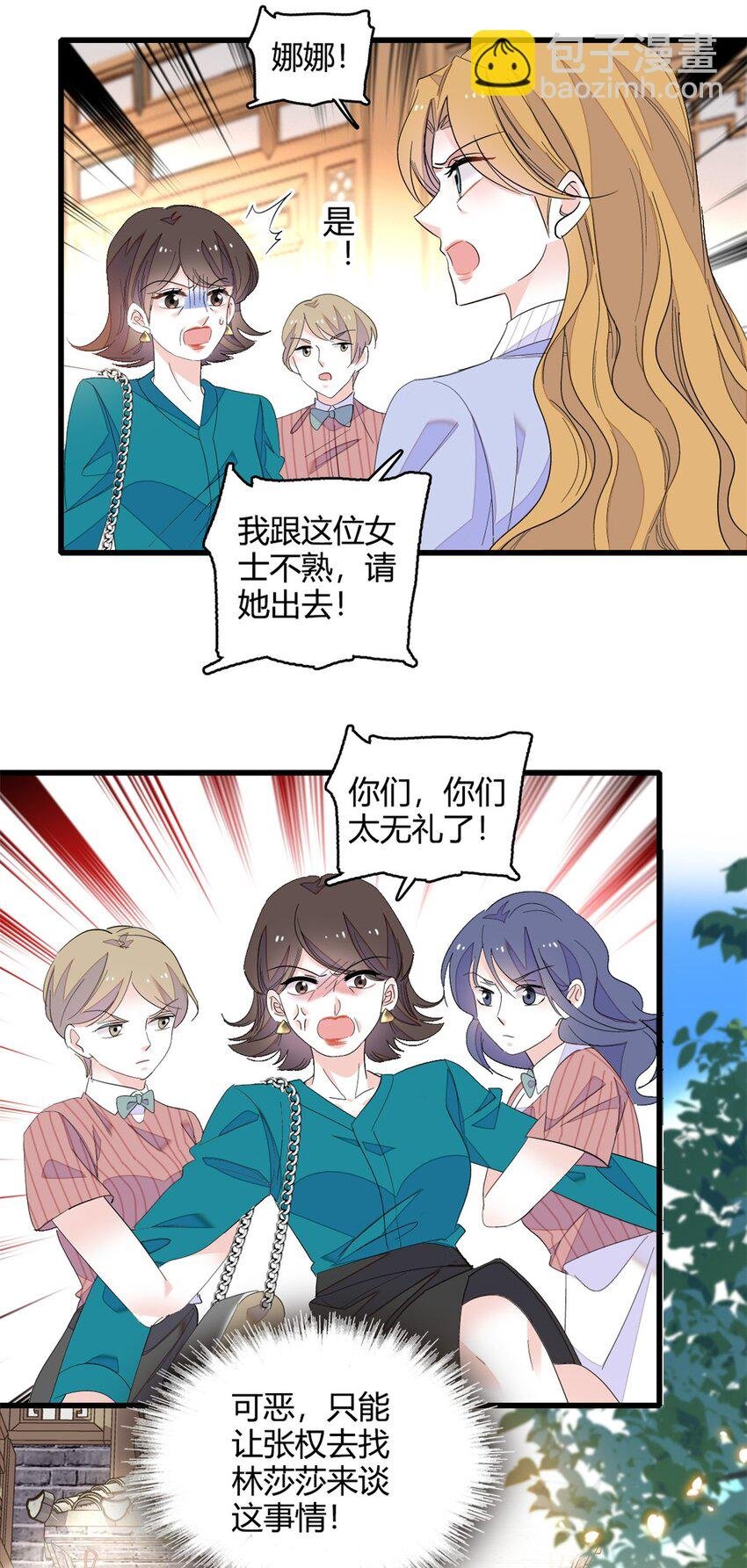 44 欺人太甚