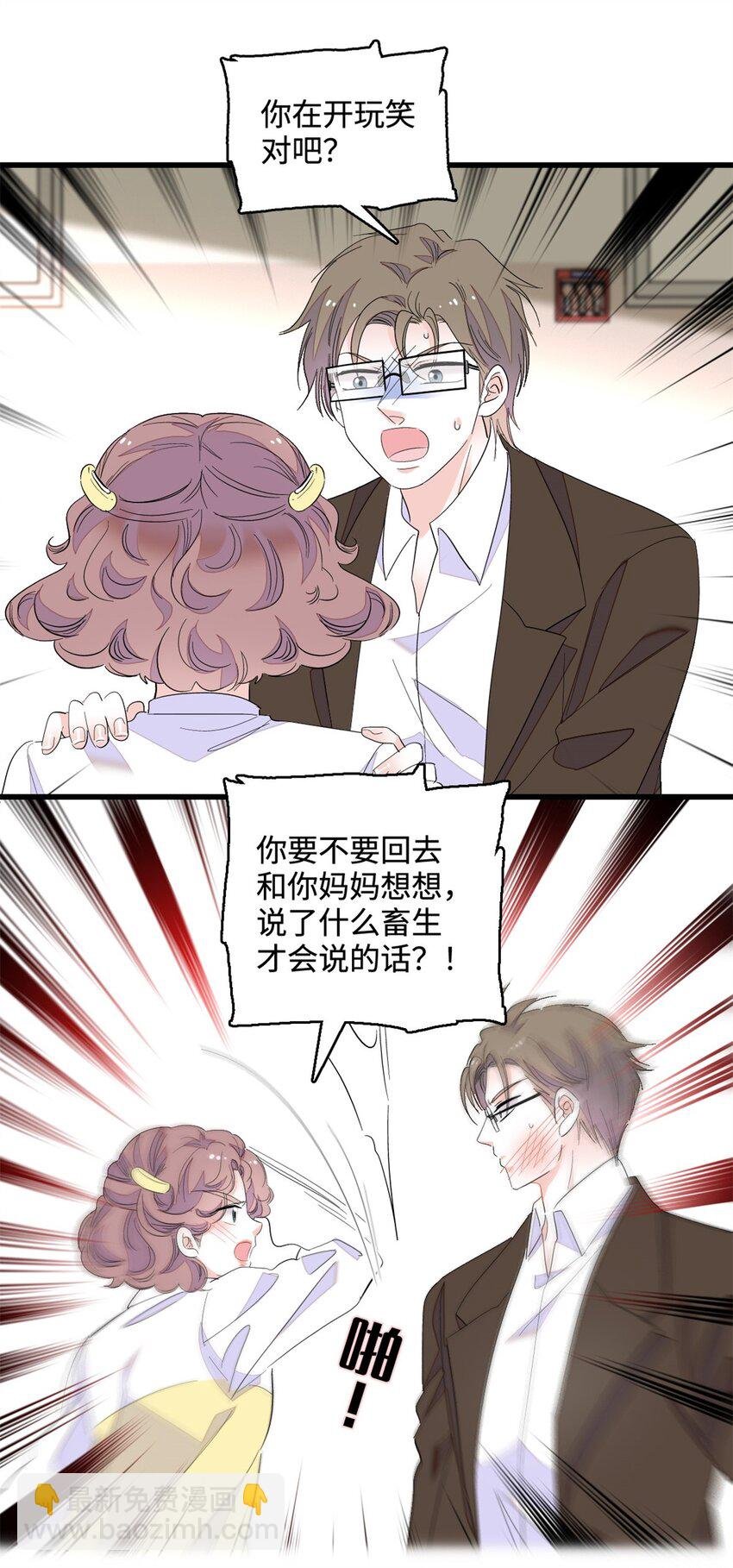44 欺人太甚