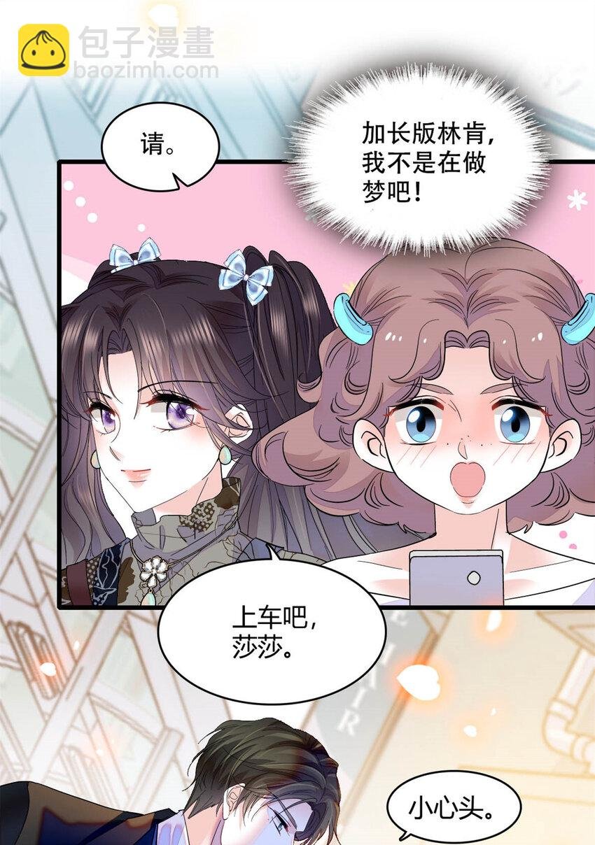 47 主动邀约