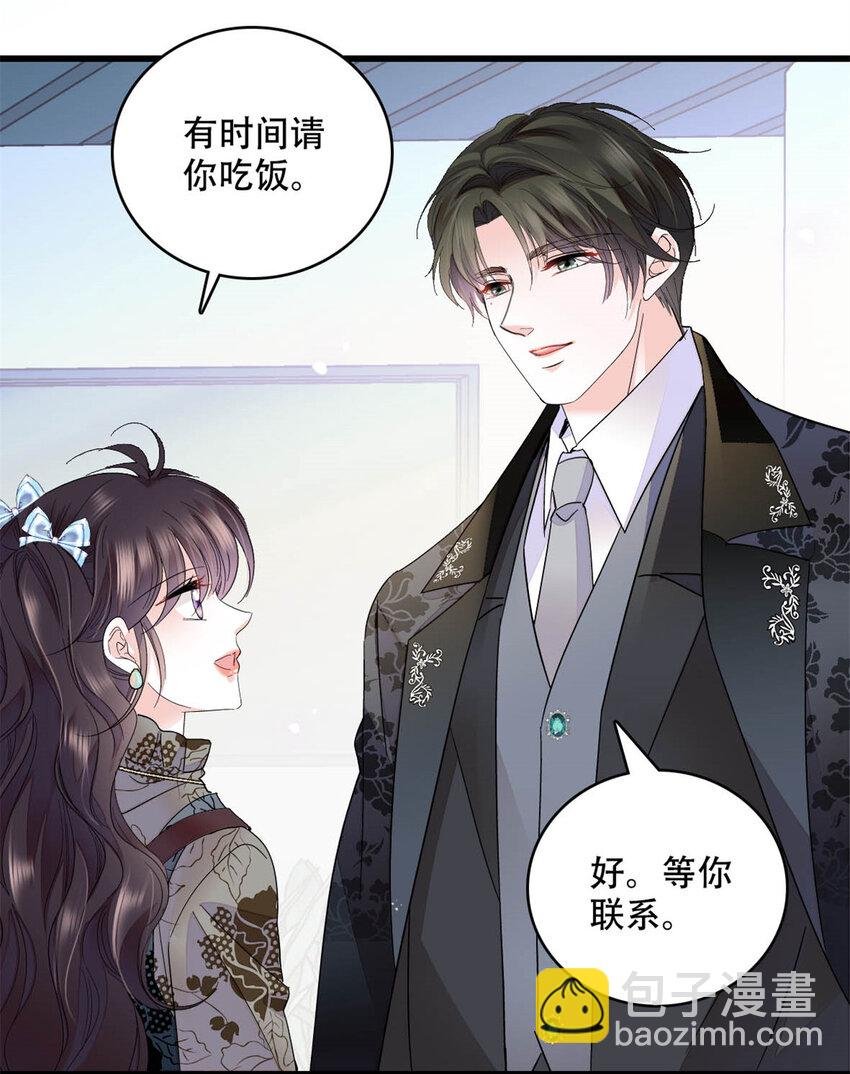 47 主动邀约