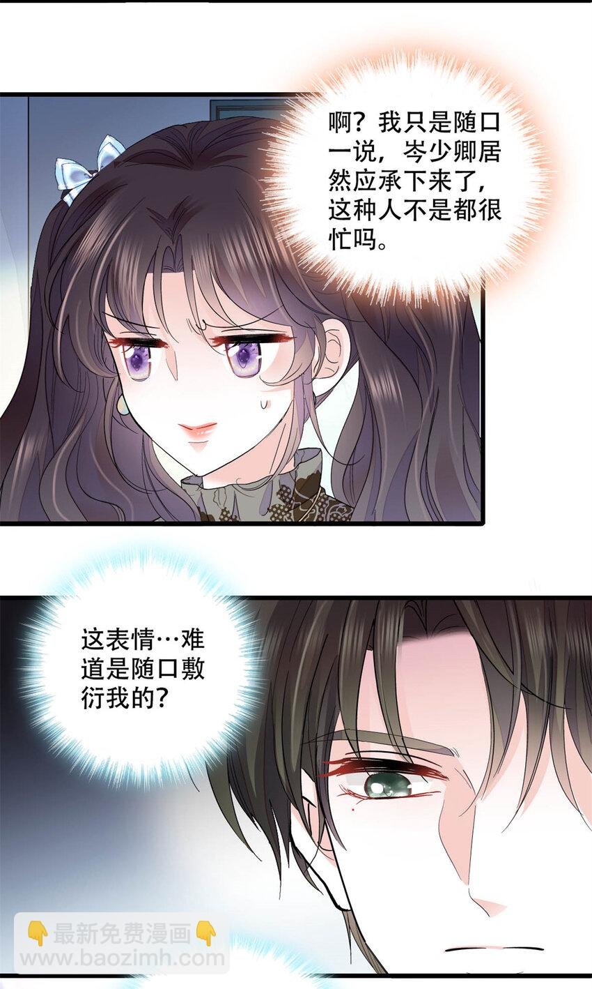 47 主动邀约