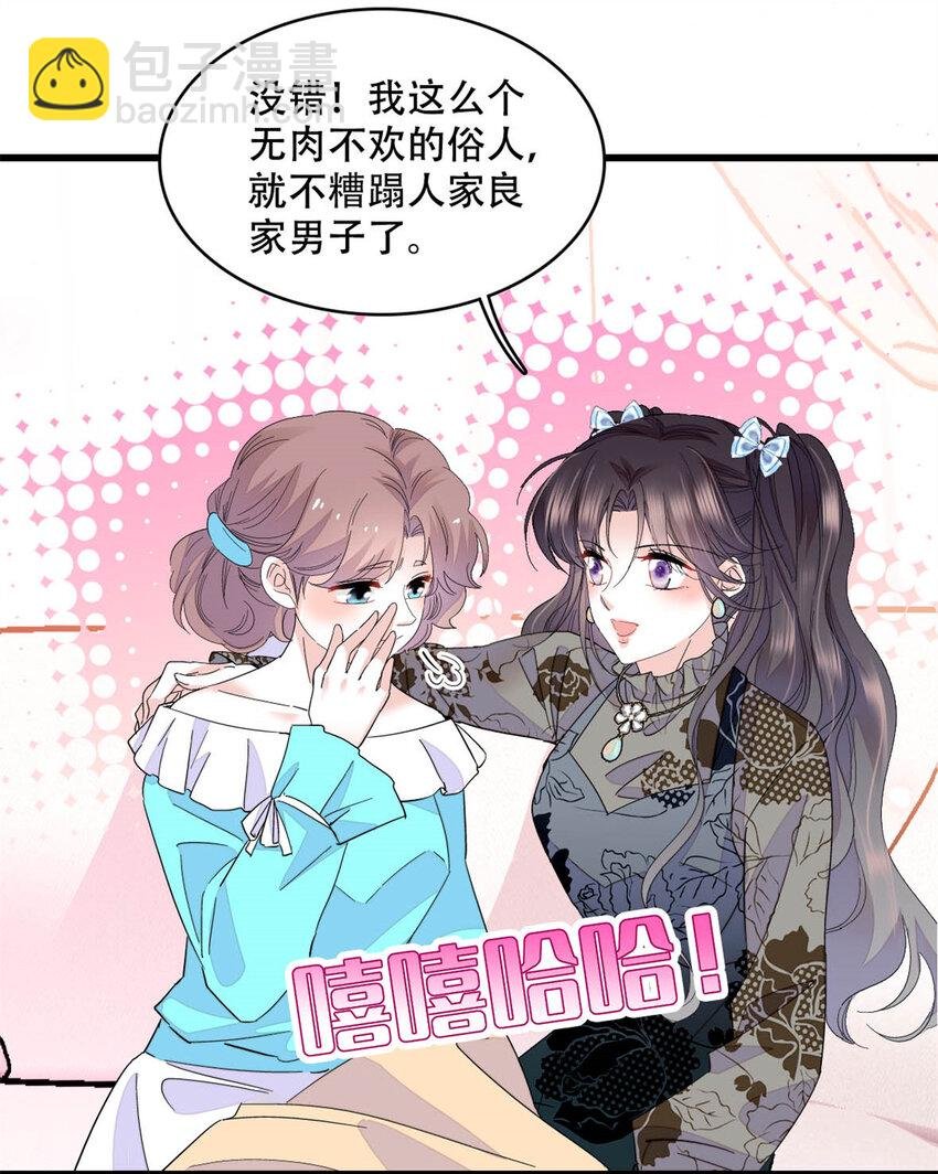 47 主动邀约