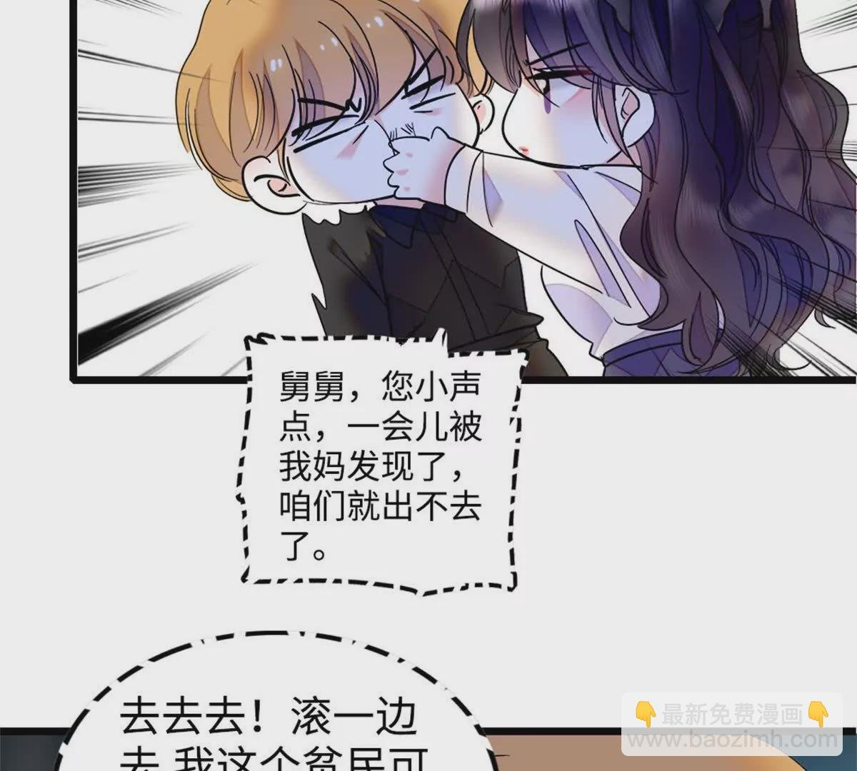 04难道她就是五哥的真命天女？
