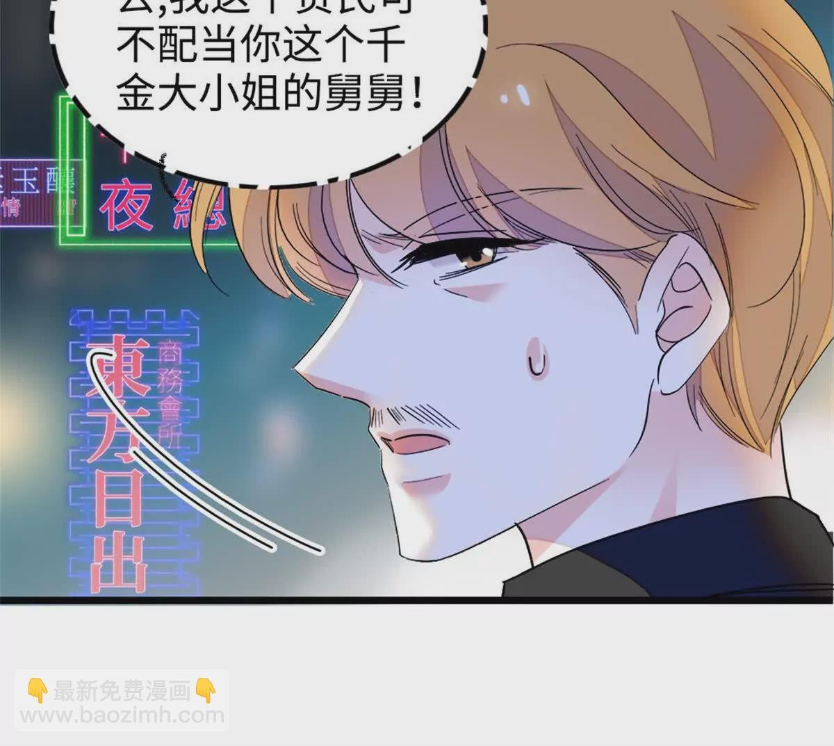 04难道她就是五哥的真命天女？