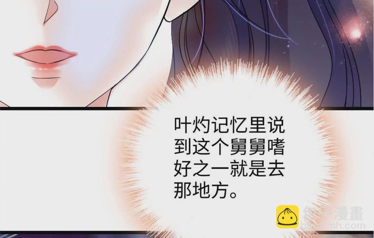 04难道她就是五哥的真命天女？