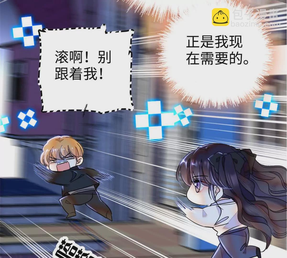 04难道她就是五哥的真命天女？