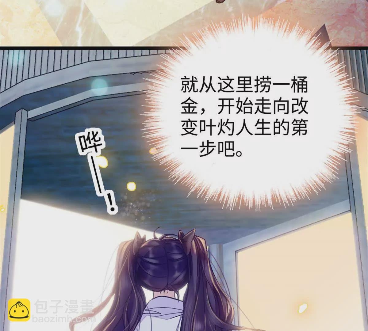 04难道她就是五哥的真命天女？