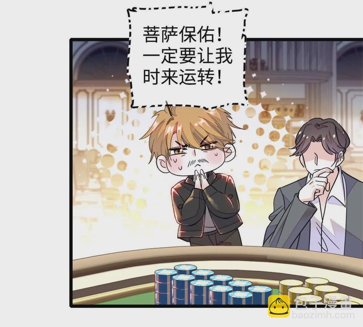 04难道她就是五哥的真命天女？
