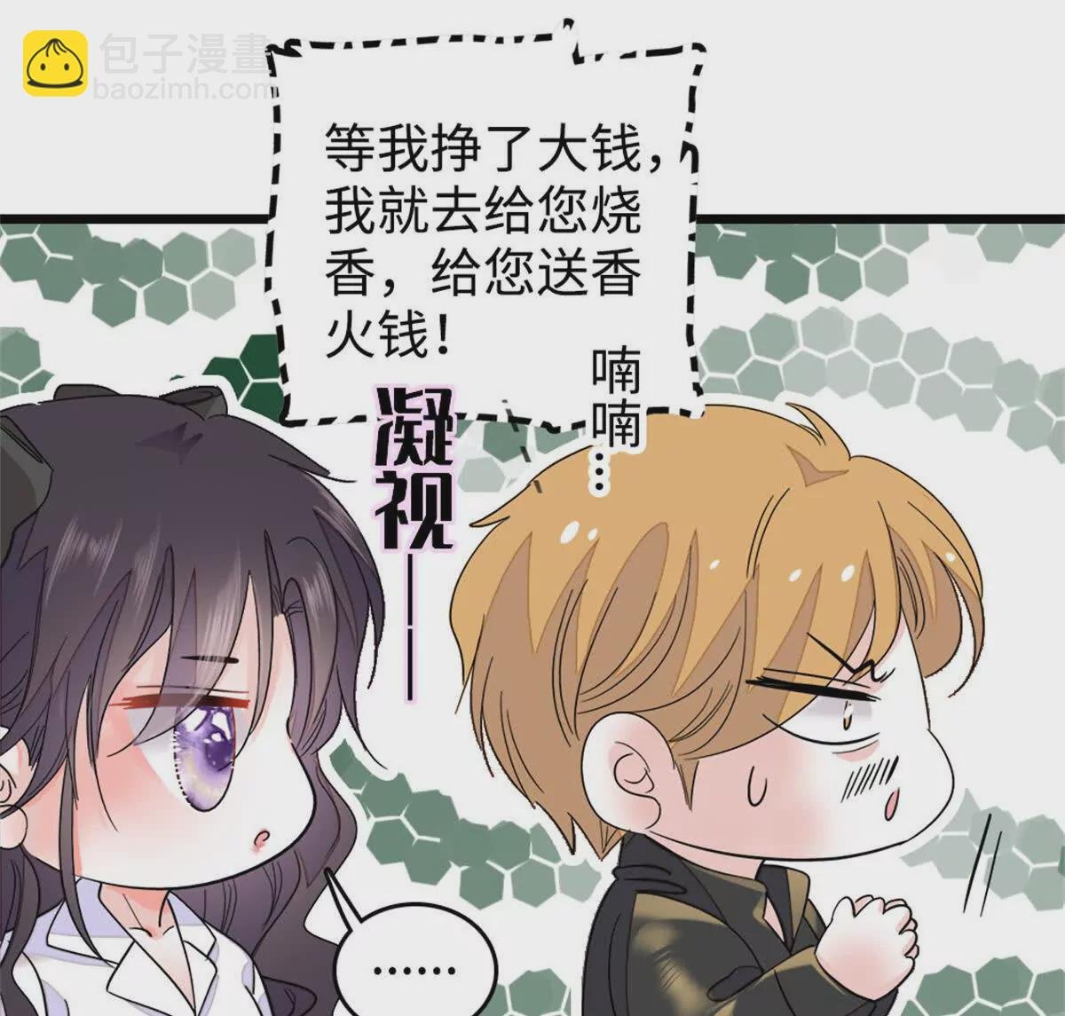 04难道她就是五哥的真命天女？