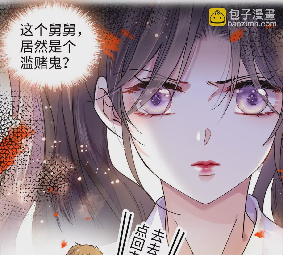 04难道她就是五哥的真命天女？