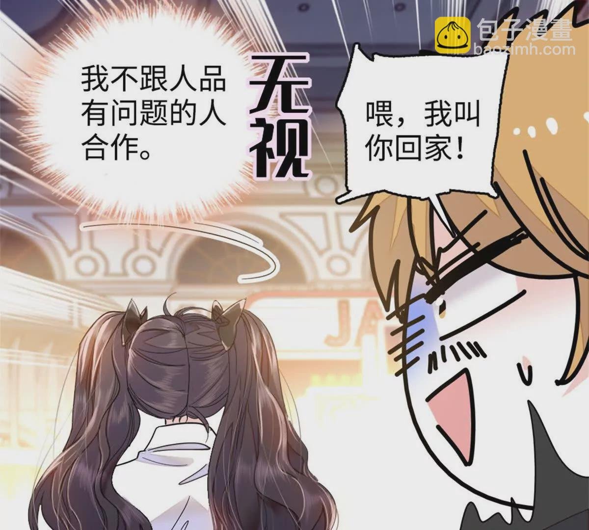 04难道她就是五哥的真命天女？