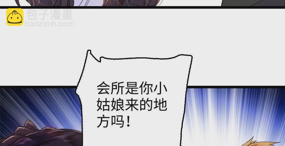 04难道她就是五哥的真命天女？