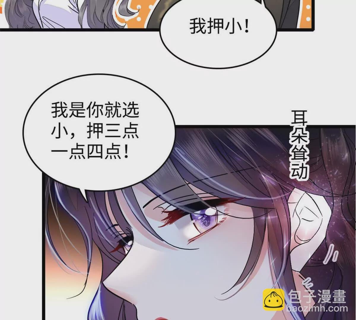 04难道她就是五哥的真命天女？