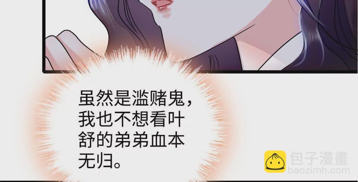 04难道她就是五哥的真命天女？